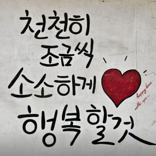 논골담길