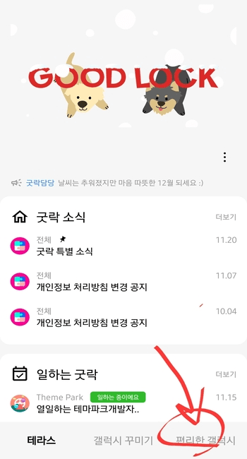 편리한_갤럭시