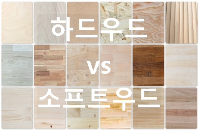 다양한 목재들을 모아 놓은 모습