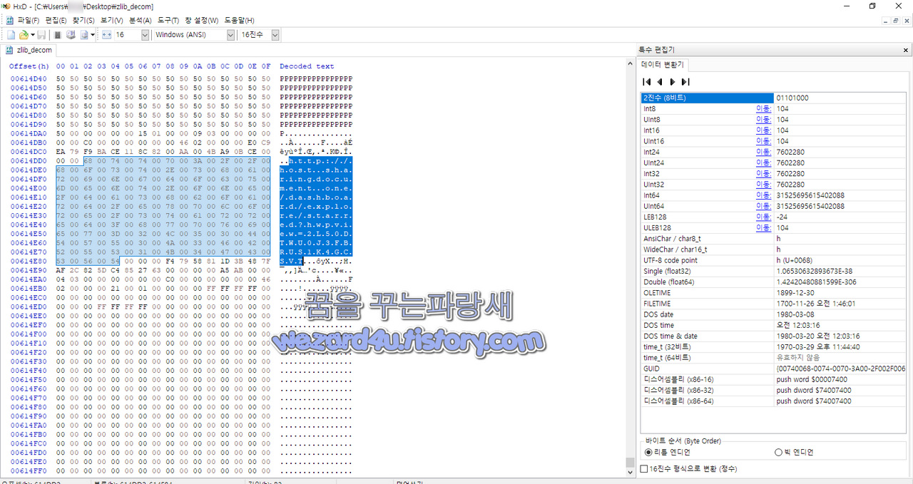 BIN0001.ole 에 포함된 C2 서버