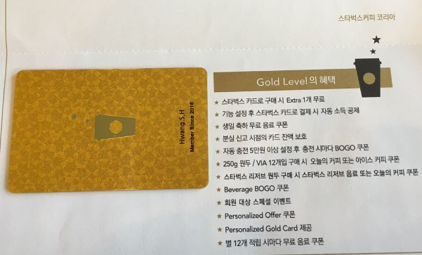스타벅스 별 적립 방법 정리2