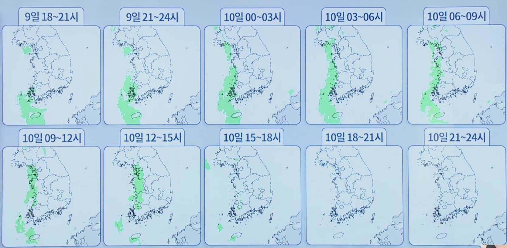 강수 전망