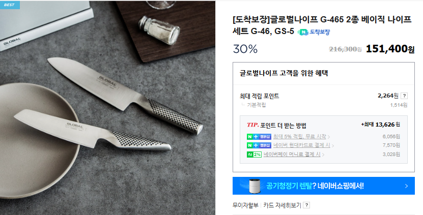 독일칼-브랜드-글로벌나이프-구매