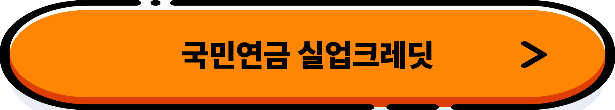 퇴사 후 국민연금, 나에게 맞는 선택지 찾는 법