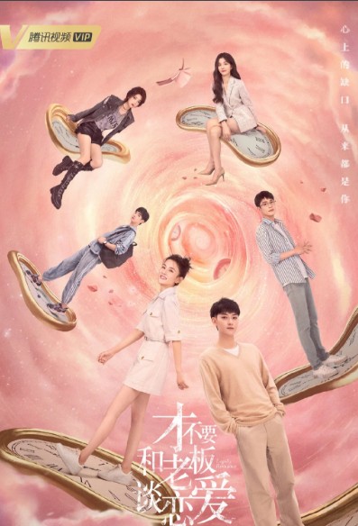 [중드 추천] 타임슬립 드라마 - 재불요화로판담연애