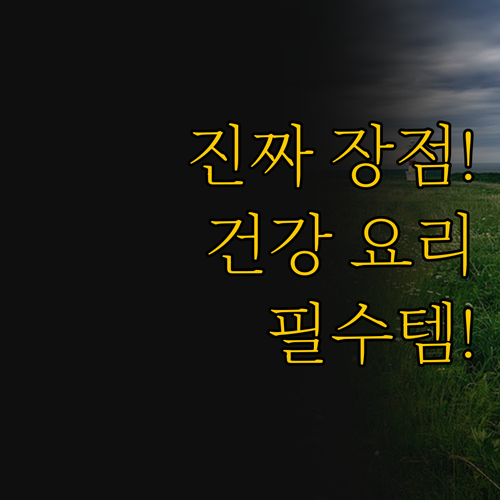 스팀 에어프라이어의 진짜 장점 올 스..