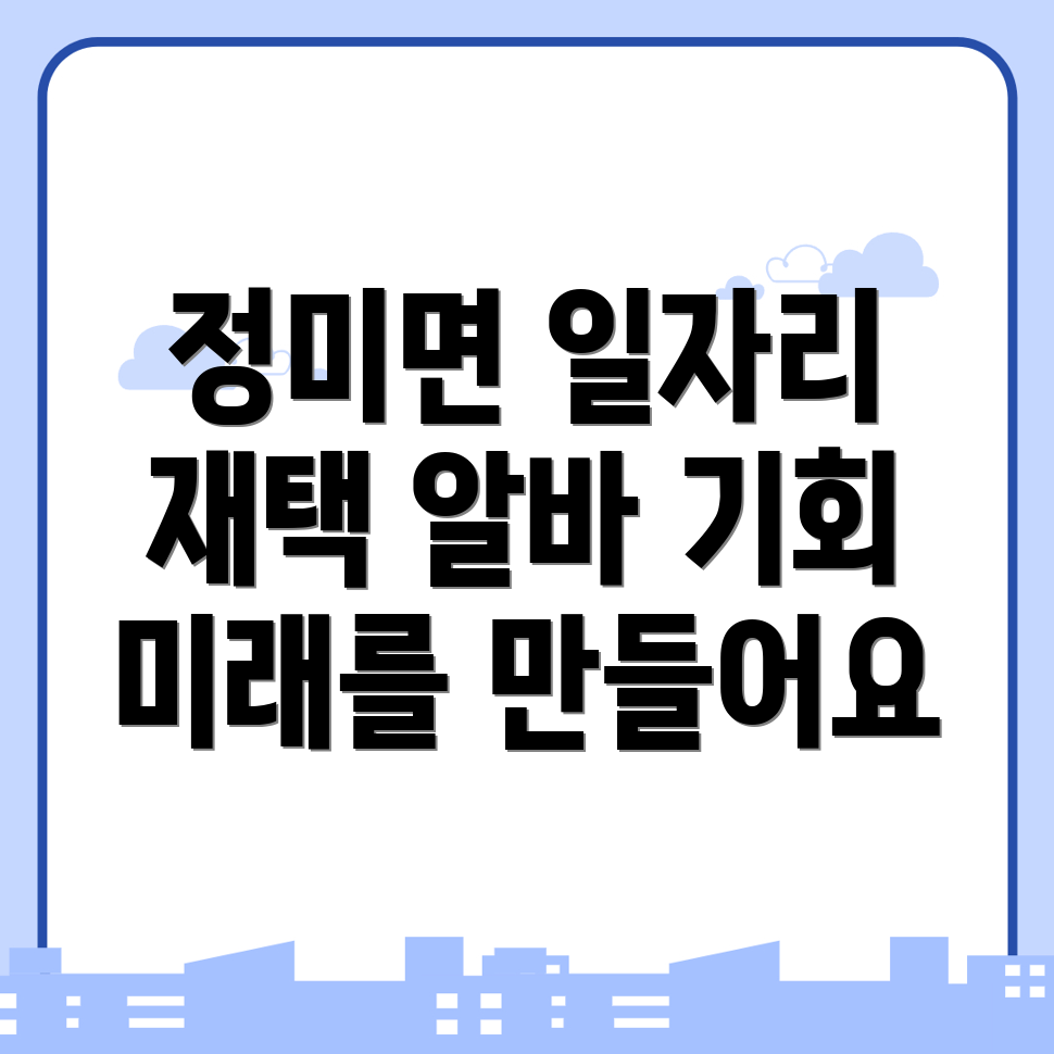 재택알바