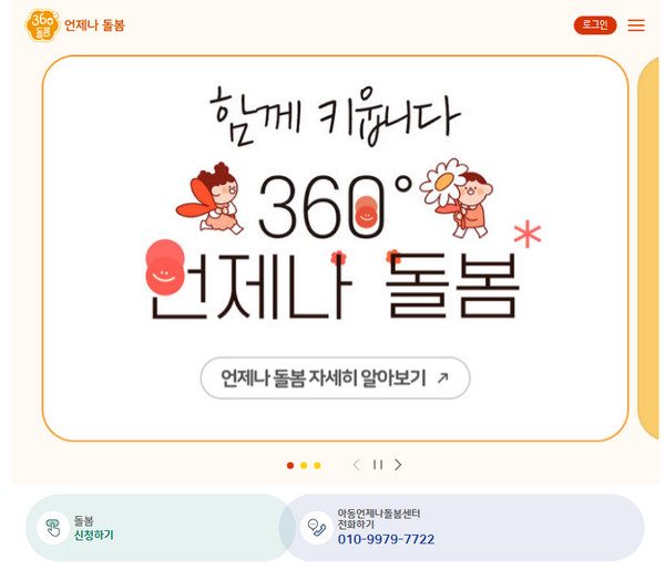 언제나-돌봄-플랫폼