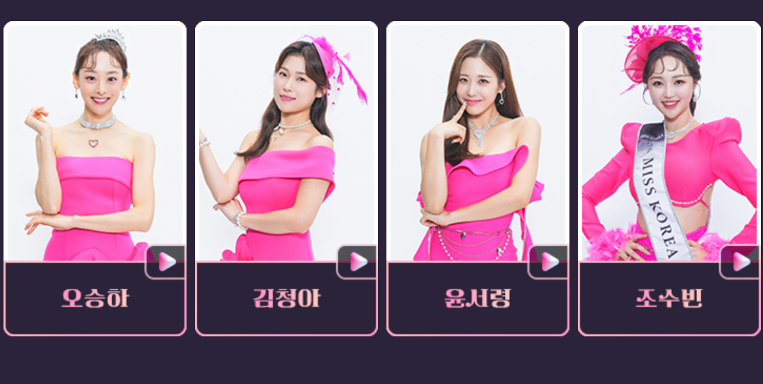 미스트롯3 갈라쇼