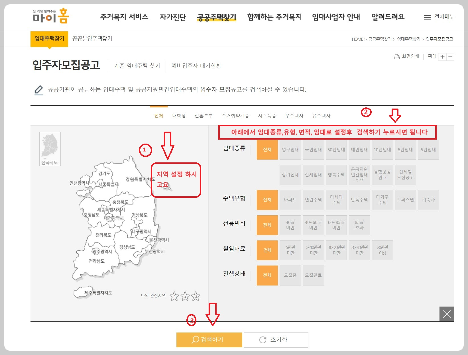 고령자 복지주택