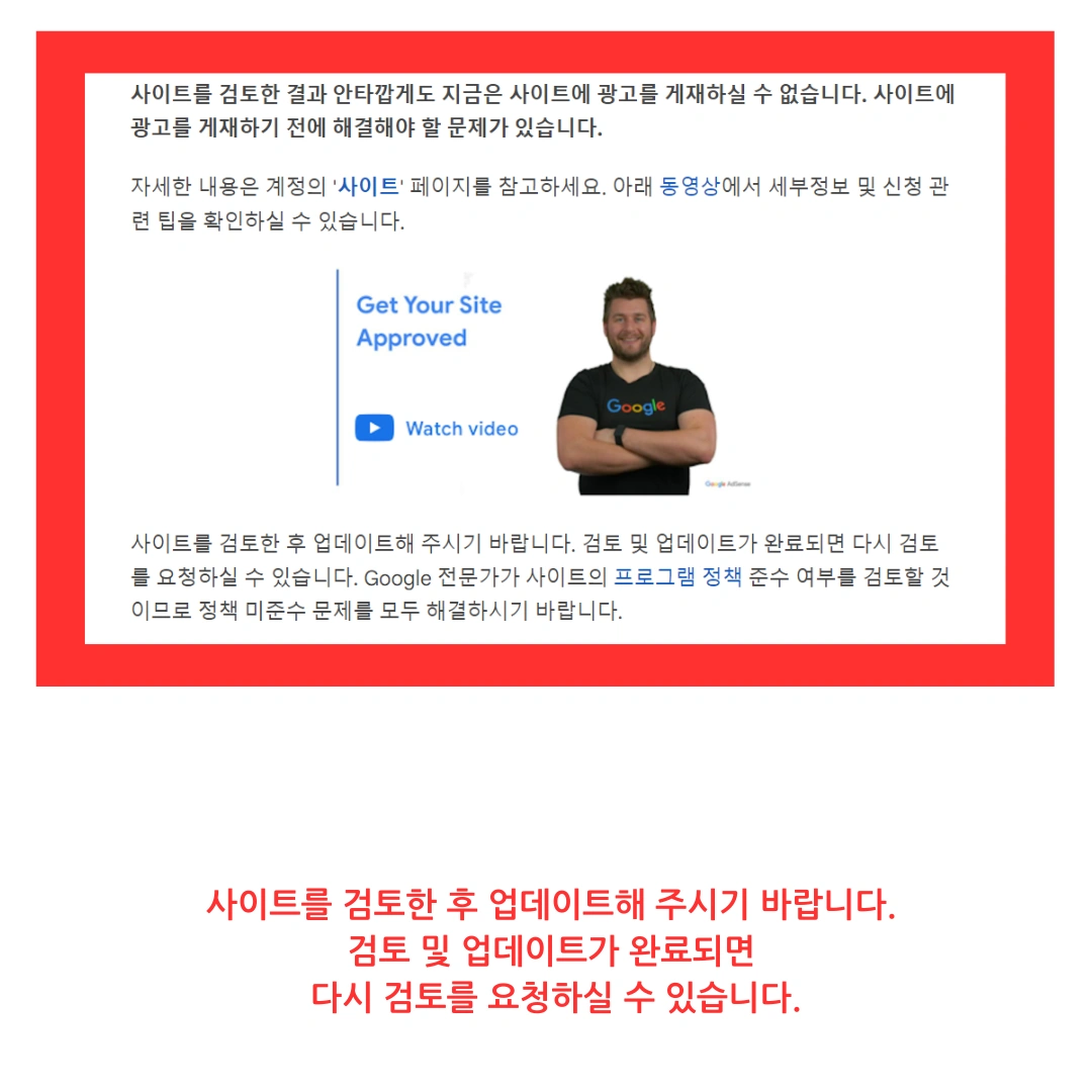 ๊ตฌ๊ธ ์ ๋์ผ์ค ์น์ธ ์ ์ฒญํ ๋ฐ๋ ค์ ๋์ ๋ฐฉ๋ฒ๊ณผ ์๋ น