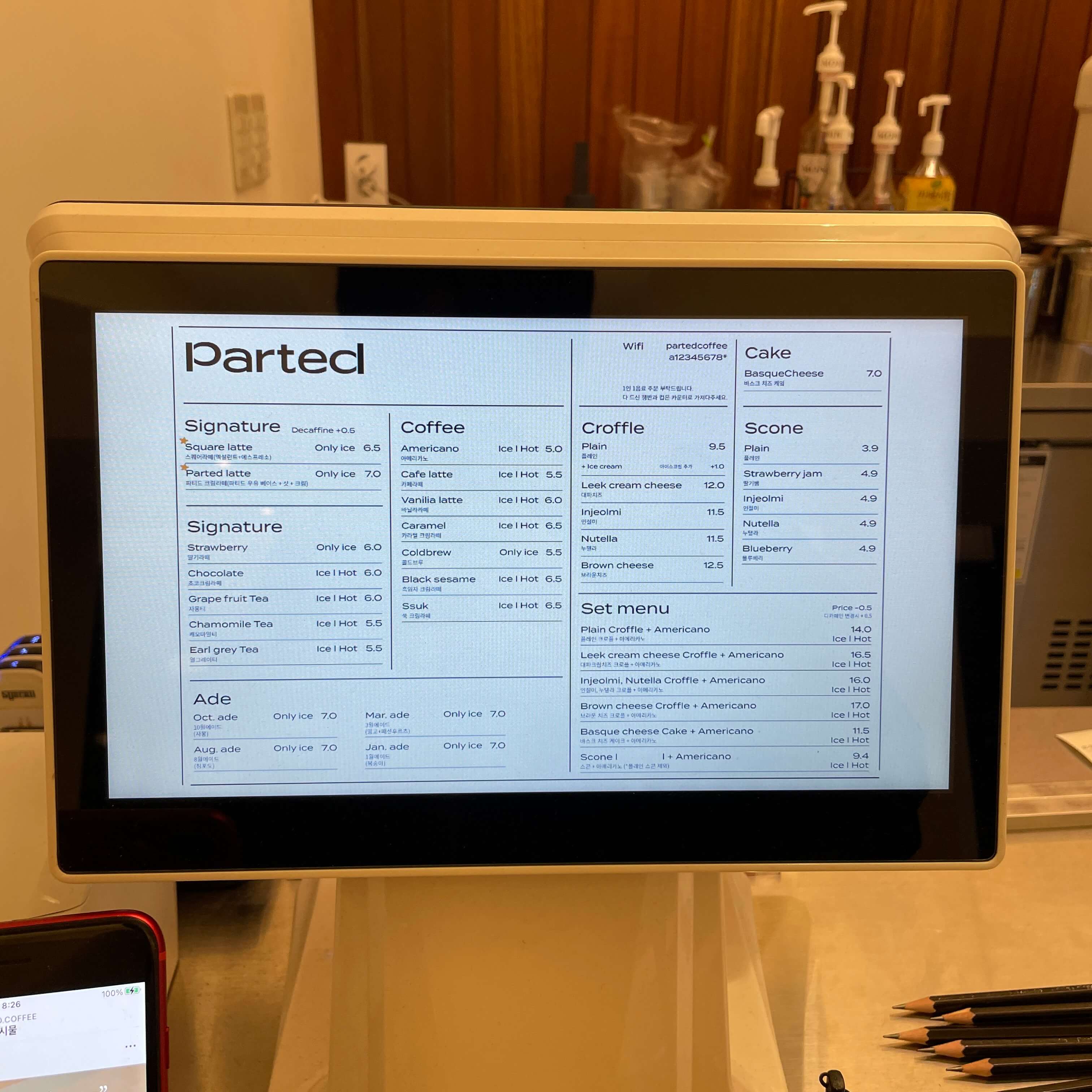 카페-파티드-메뉴