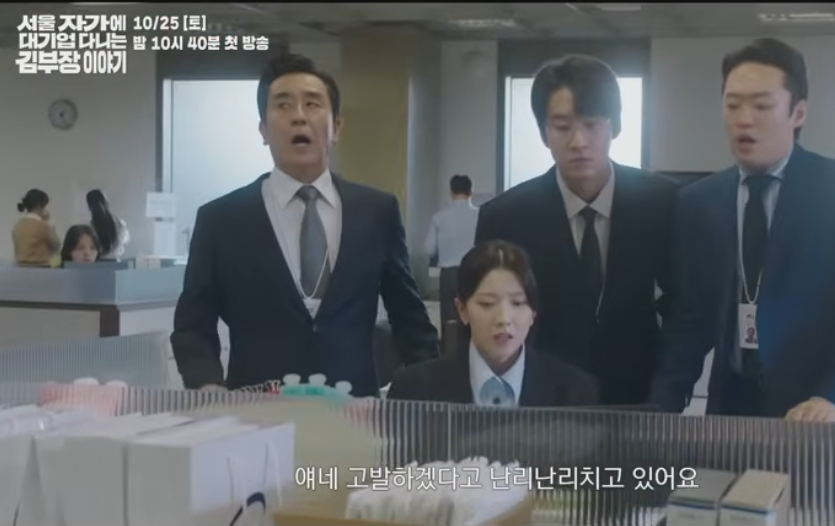 서울 자가에 대기업 다니는 김 부장 이야기