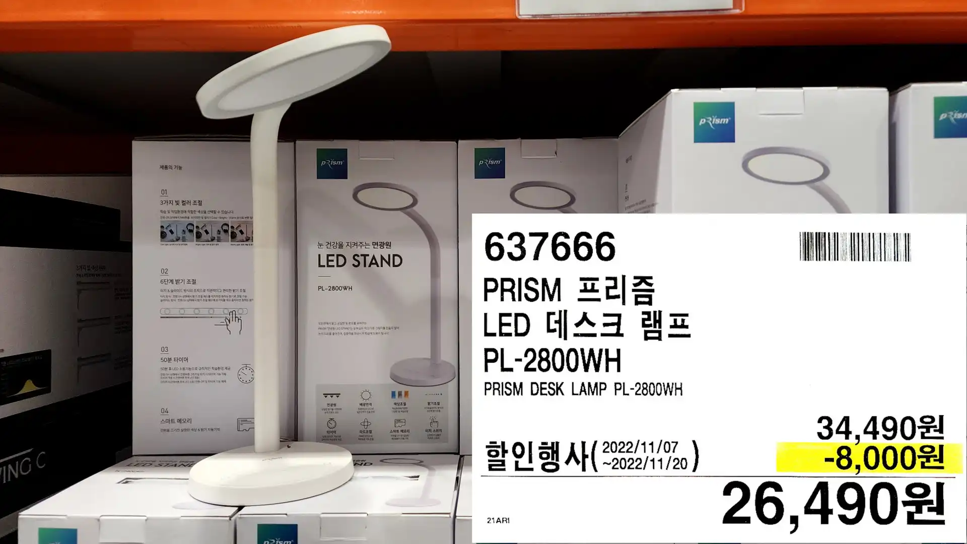 PRISM 프리즘
LED 데스크 램프
PL-2800WH
PRISM DESK LAMP PL-2800WH
26,490원
