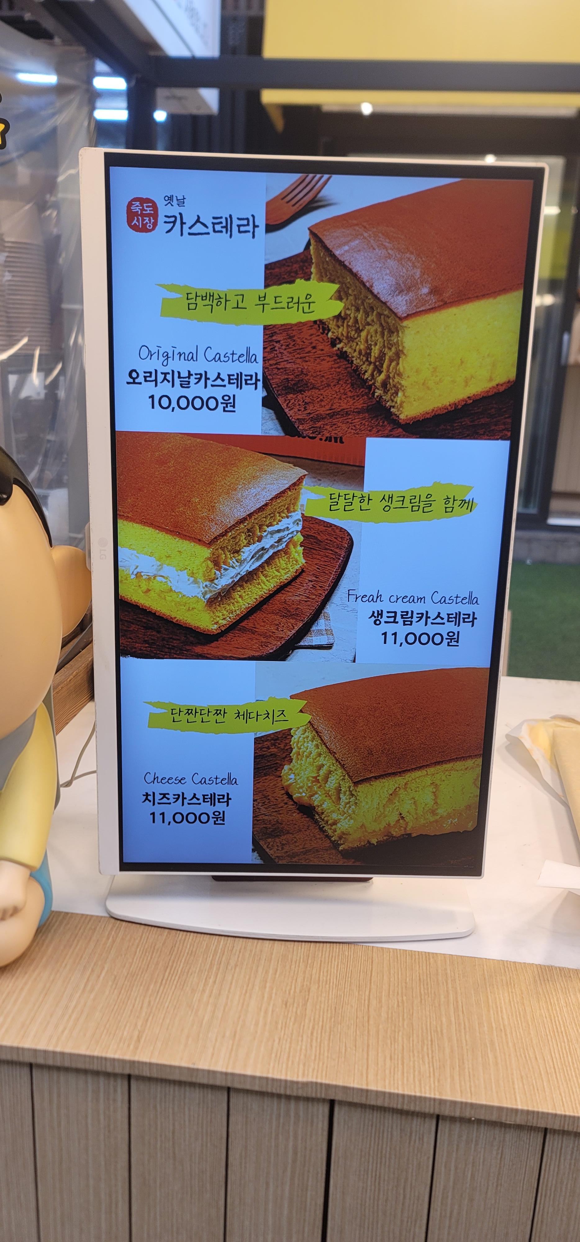 죽도시장 옛날 카스테라