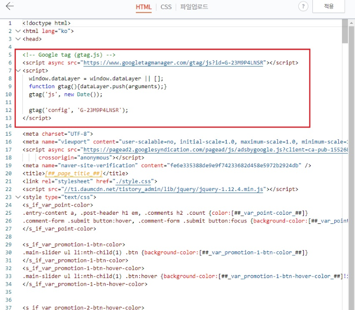 HTML 태그삽입