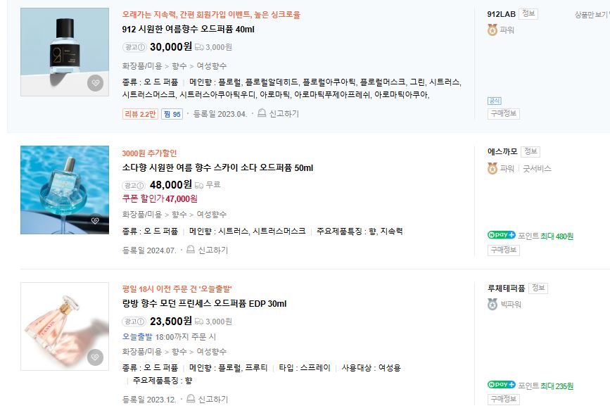 여름 여자친구 선물 여친선물