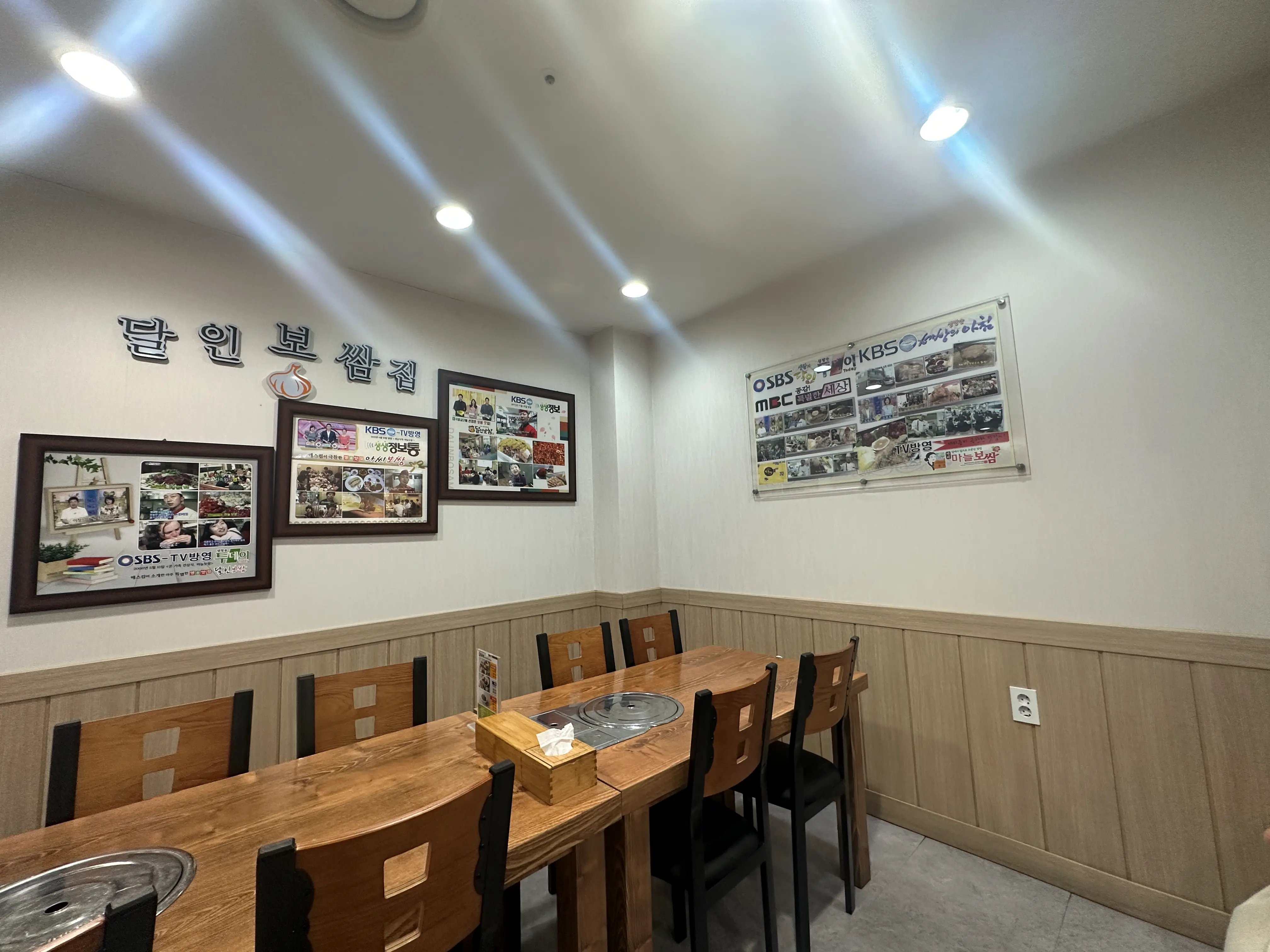 달인보쌈-tv출연