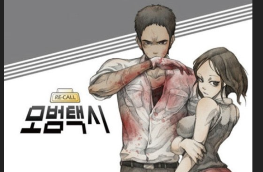 모범택시-시즌-3몇부작