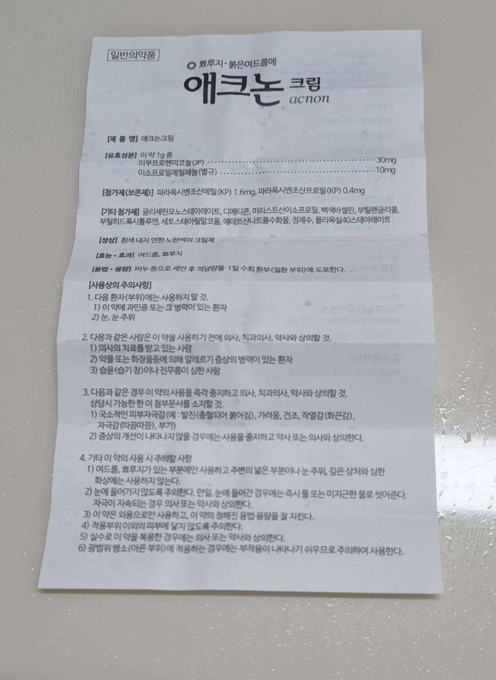 애크논 크림