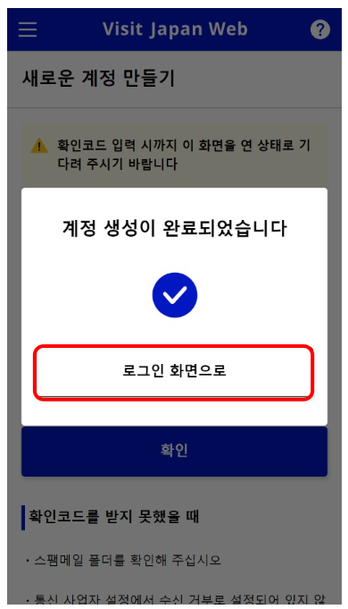 비짓 재팬 웹