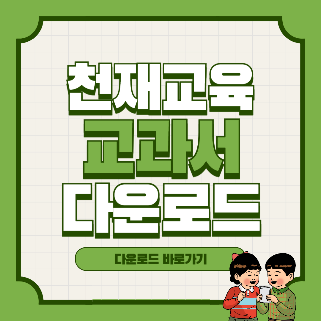 교육