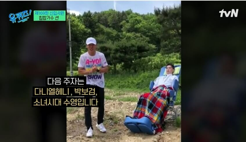 아이스버킷 챌린지 션이 다음 주자 설명하는 모습