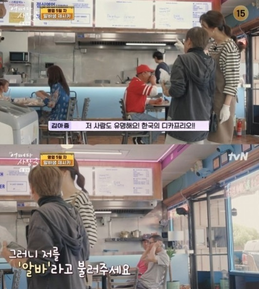어쩌다 사장3 [사진=tvN]