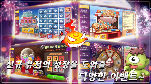 유저의 성장을 도울 다양한 이벤트