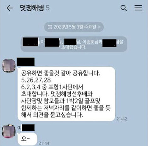 채상병 사건에 도이치모터스가 나온 이유