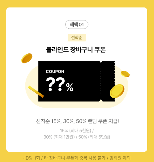 2024_올리브영_블랙프라이데이