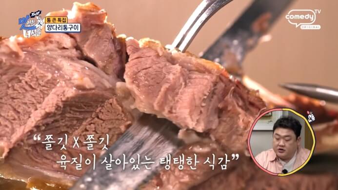 쫄깃한-양다리