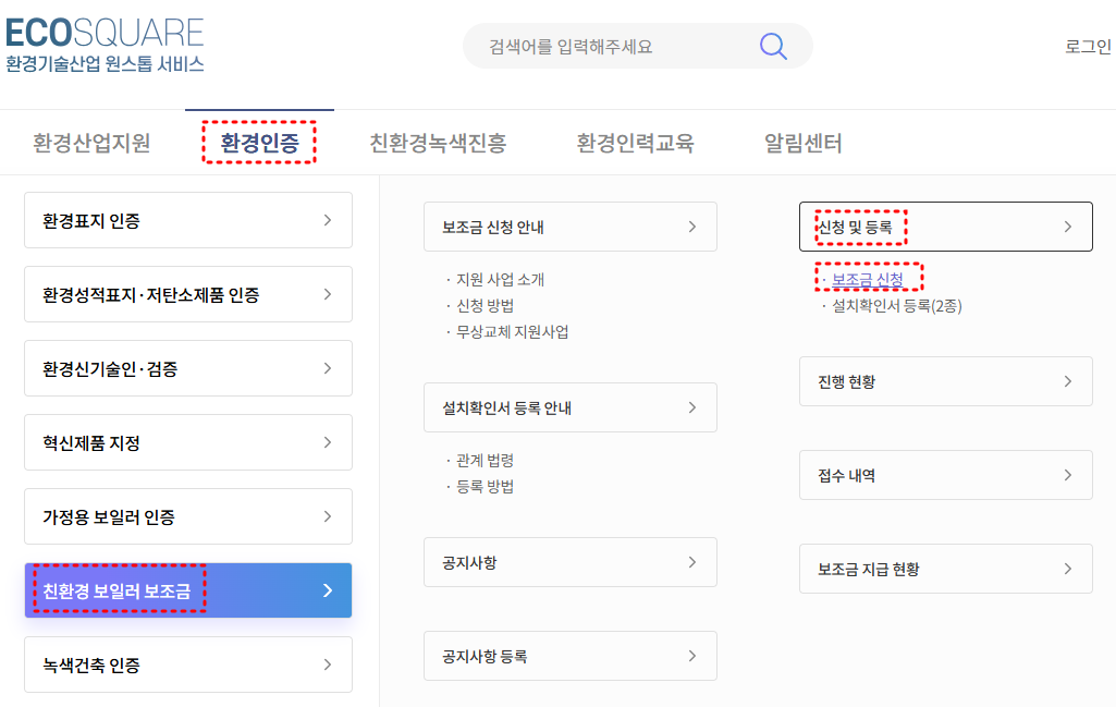 보일러 교체 지원금 신청방법