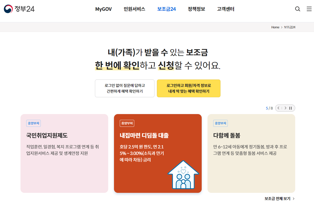 추석명절지원금