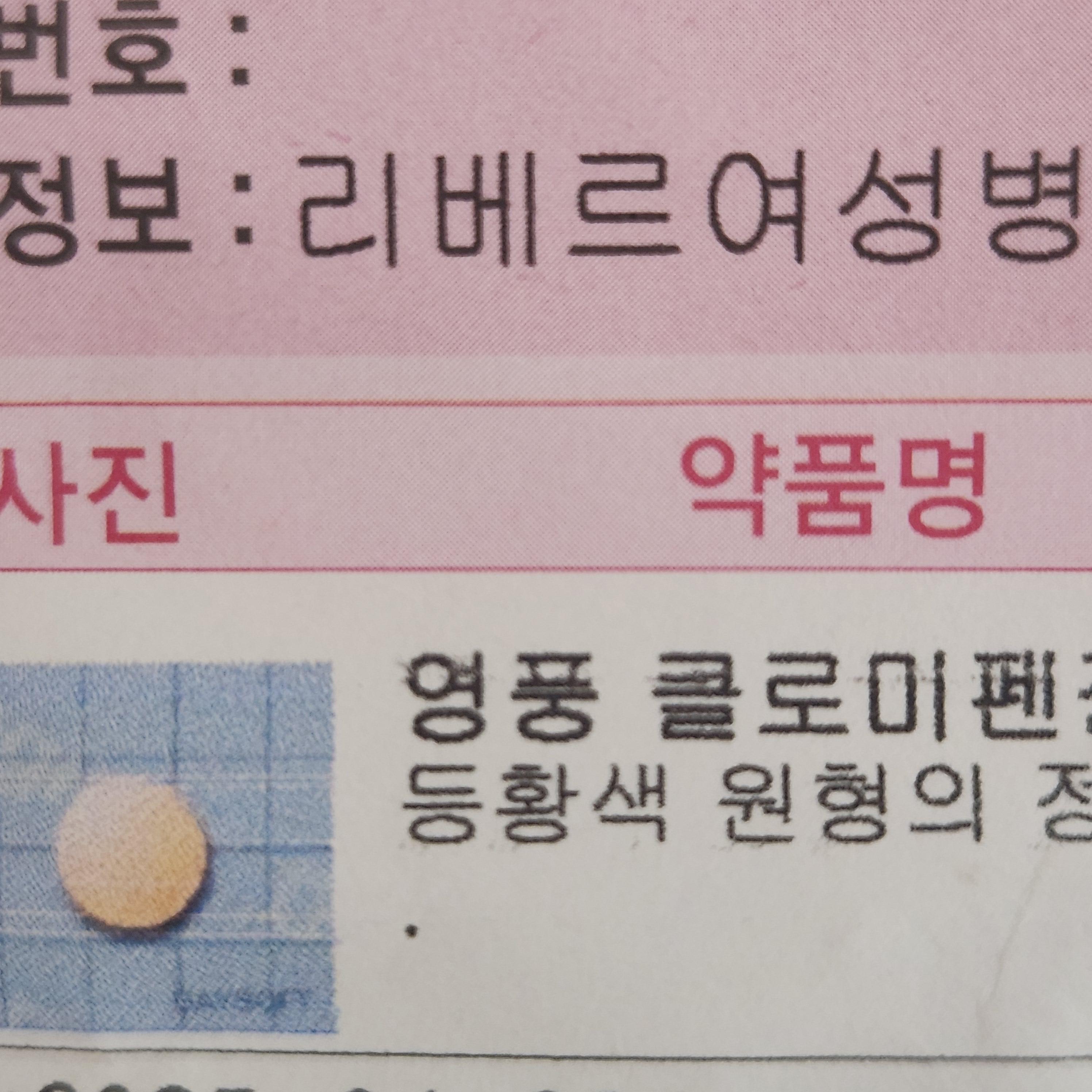 다낭성, 클로미펜, 임신준비, 산부인과