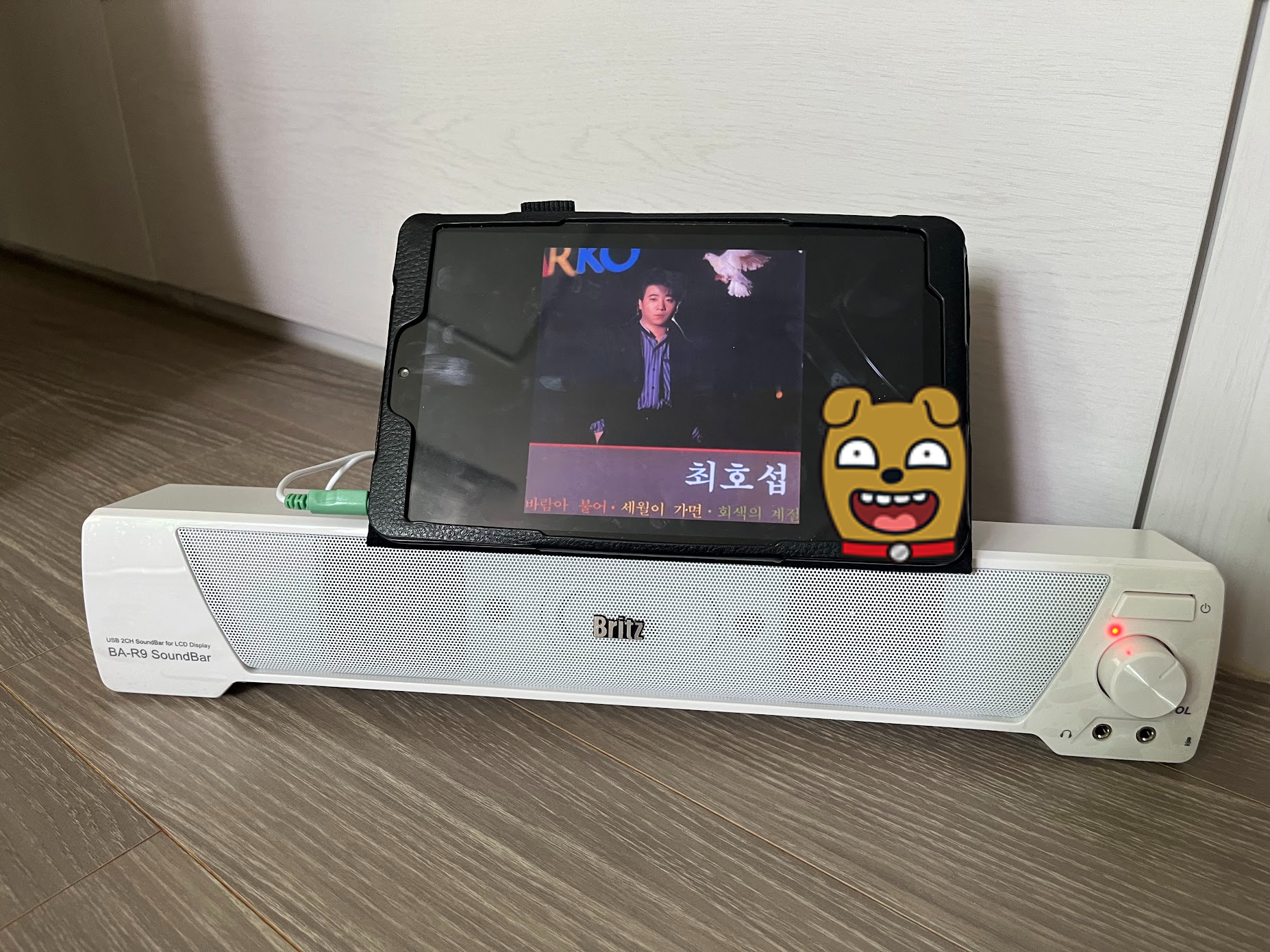 사운드바로-음악감상