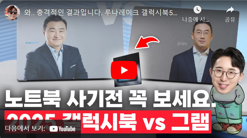 삼성-갤럭시북-vs-LG-그램-비교