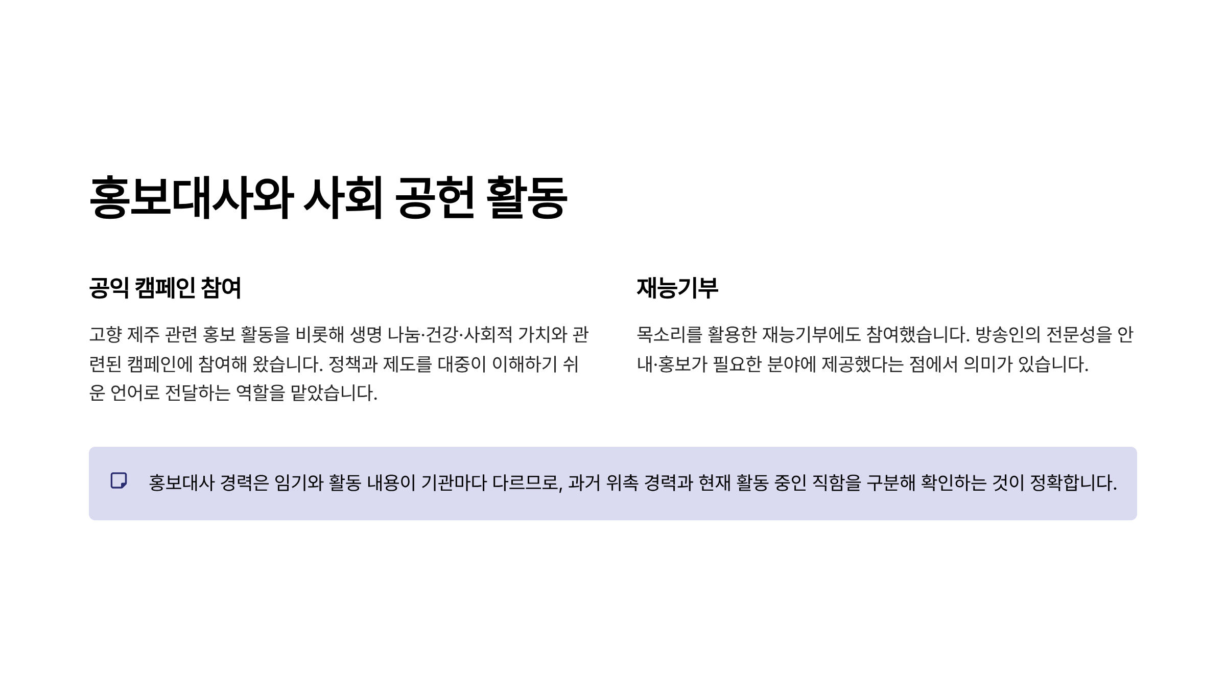 조수빈 아나운서 프로필