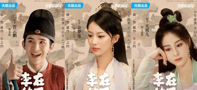 [중드추천] 드라마다시보기 재하리우 결말 줄거리 등장인물