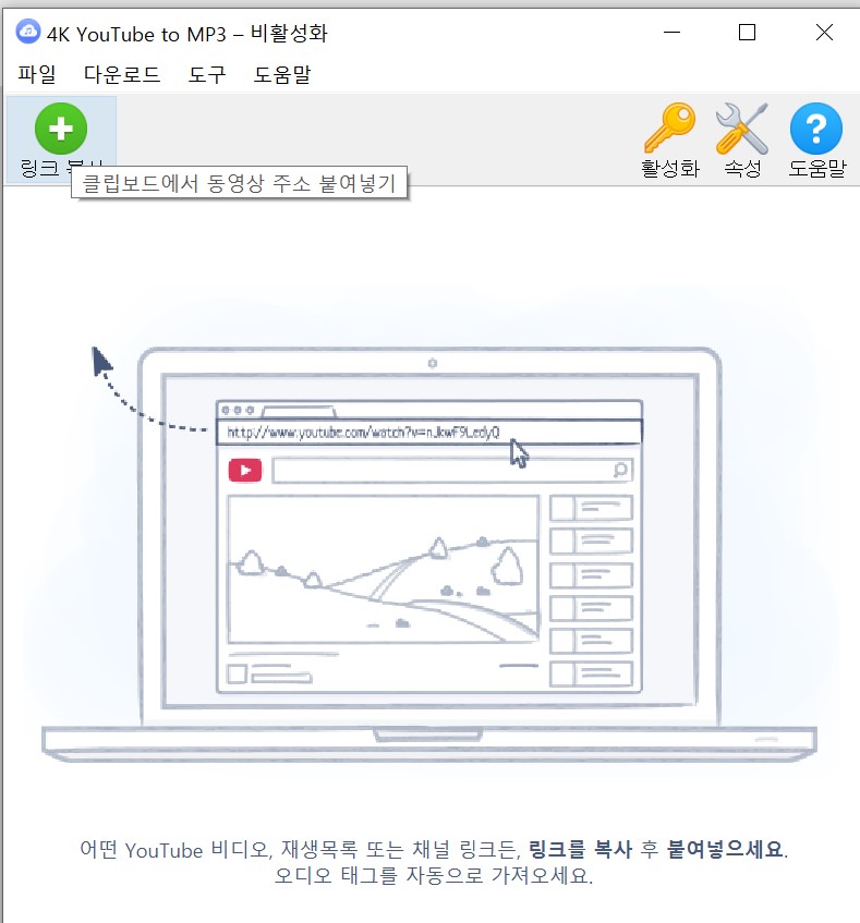 유튜브음원추출5