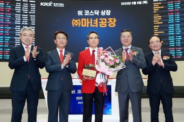 마녀공장 상장 프로모션