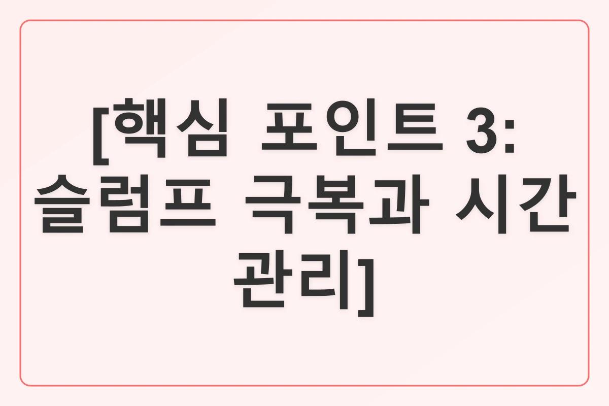 공인중개사 단기 합격_3