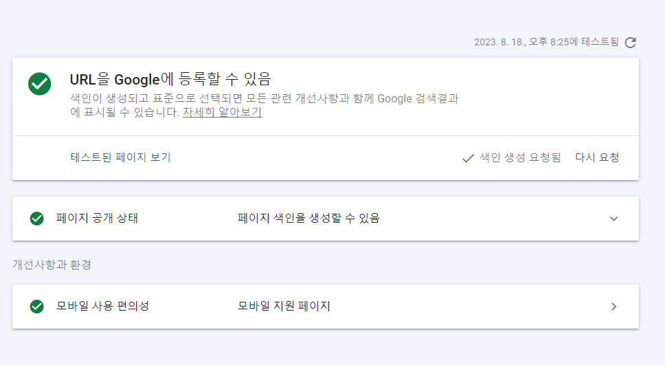 수동 색인 방법