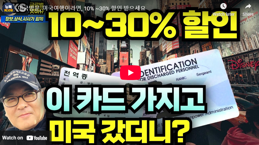 전역증 재발급 카드형 전역증발급 방법 신청 증가 이유 장점 할인 혜택 총정리