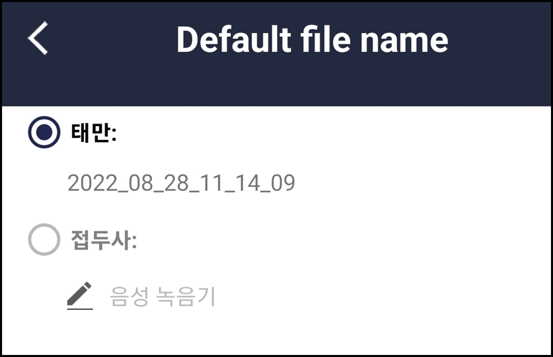 기본 파일 이름 변경