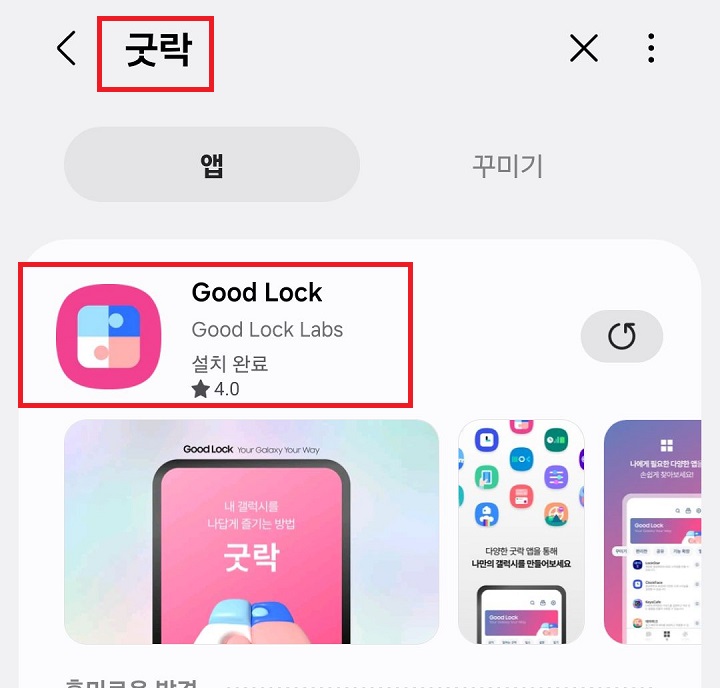 굿락 검색하여 보임