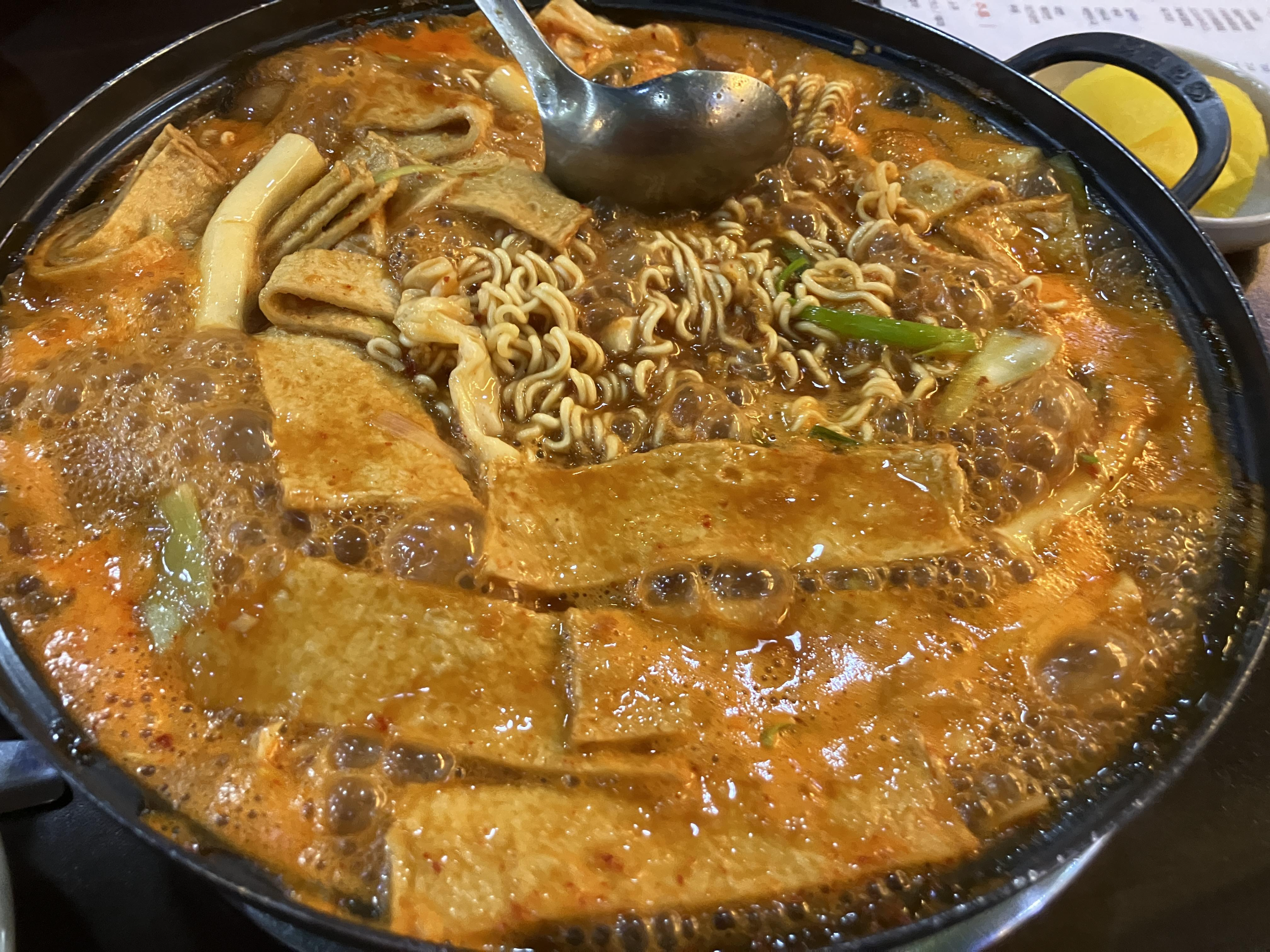 만복당 즉석떡볶이 보글보글