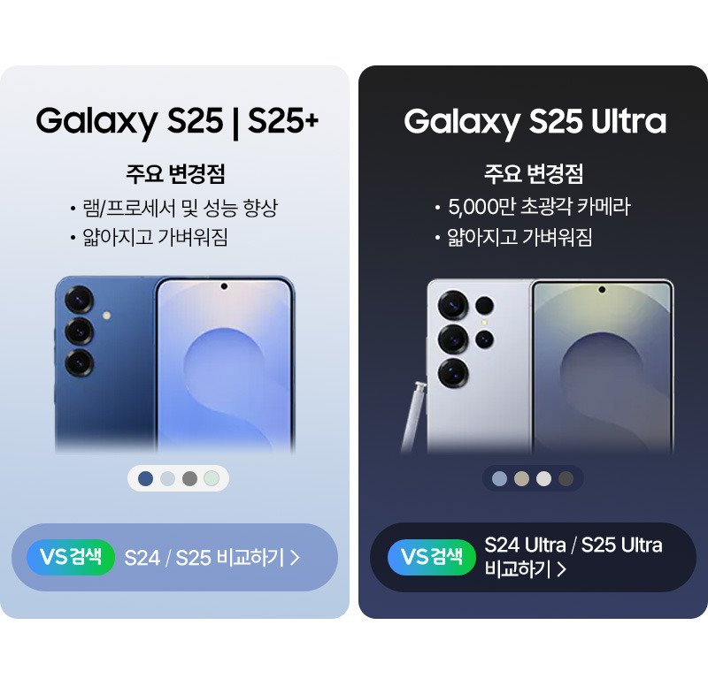 갤럭시 S25 울트라의 주요 스펙