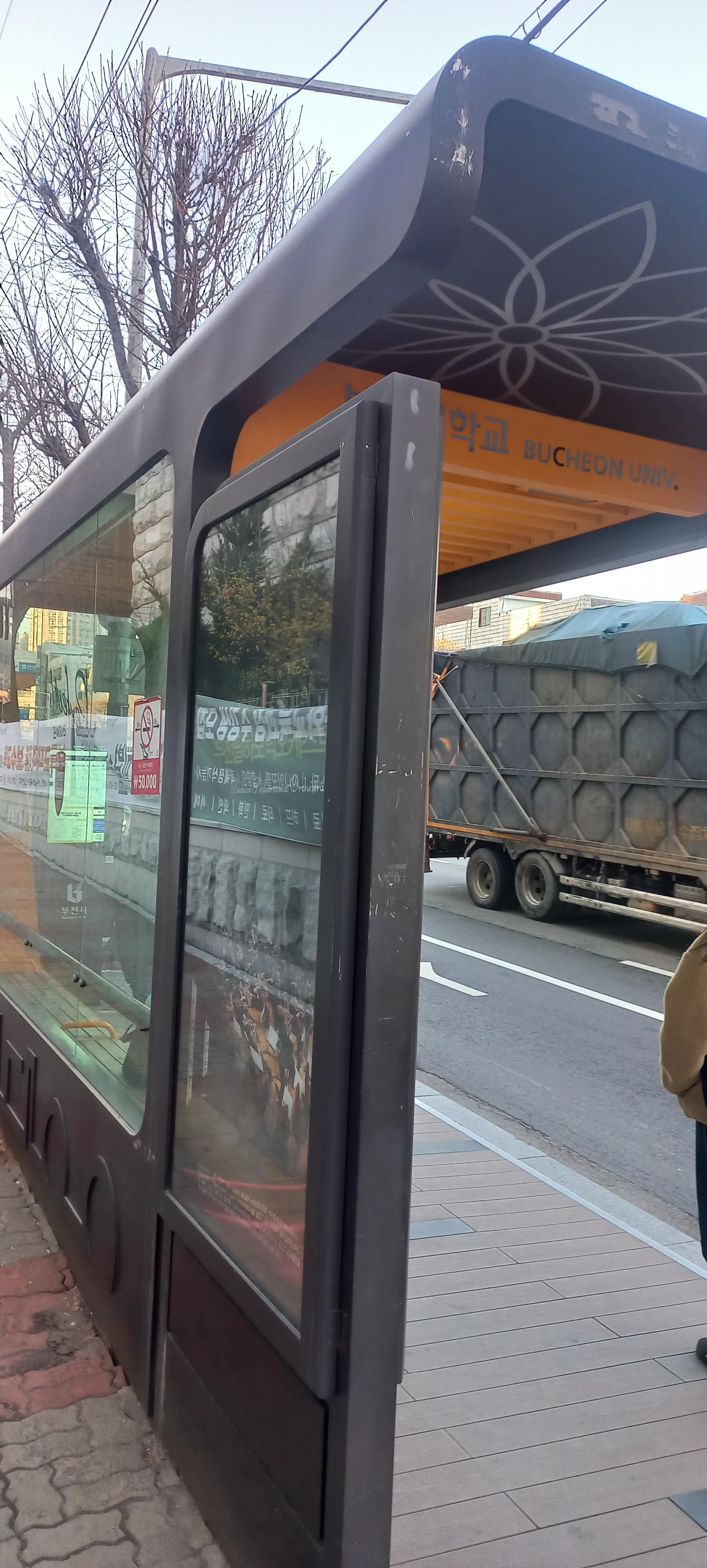 부천 버스노선 검색