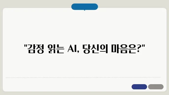 머신러닝과 텍스트 감옕 분석 응용